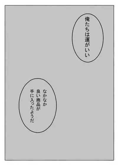 (いえはとぶ) Hai no majo no junan (Majo no Tabitabi)