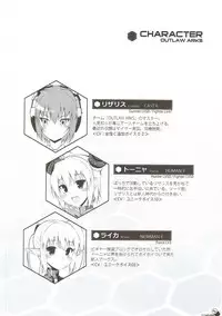 (C83) [Digital Flyer (Oota Yuuichi)] OUTLAW ARKS (Phantasy Star Online 2)