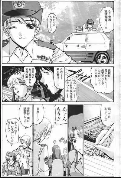 COMIC Momohime 2001-07