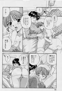 [Hirose Miho] Koi wa Aserazu ♥ | You can't hurry LOVE!