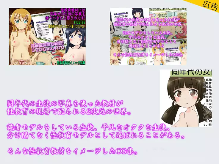 Condom Tsukaou yo! -Online Gamer Hen- Condom Riyou Suishou Poster Image CG Shuu