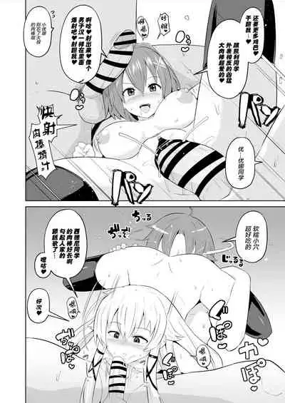 Saimin no Kiseki Shin VII Hen