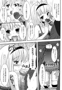 [Marneko] Tsuiteru musume