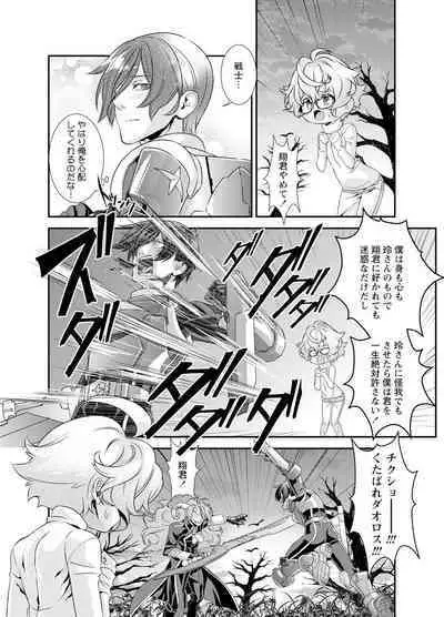 Denki Sentai Briders