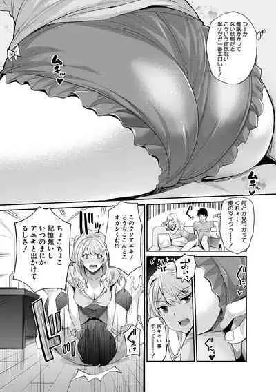 Gal na Imouto wa Saimin Play de Ikimakuru! - Gal sister cums in hypnotic play