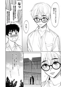 COMIC Reboot Vol. 03