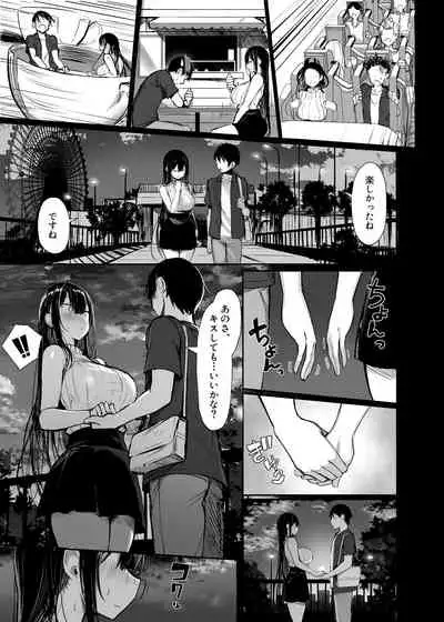 [MOSQUITONE. (Great Mosu)] Seiso Kanojo, Ochiru. [Digital]