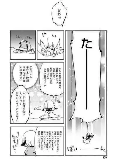 Bikou Shounen - Magical Insence