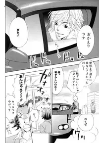 [CACAO (Atene)] TSUNA MANIA (Katekyoo Hitman REBORN!)