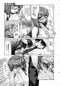 COMIC AUN 2005-06 Vol. 109