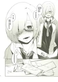 (C92) [MARCH (Minakuchi Takashi)] Shielder ni mo Aru Jakuten 2 (Fate/Grand Order) [Chinese] [MEGA巨莖怪漢化]