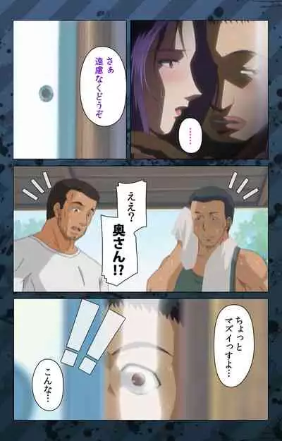 [Miyabi Tsuzuru] [Full Color seijin ban] Nikuyome ~Takayanagike no Hitobito~ Kanzenban