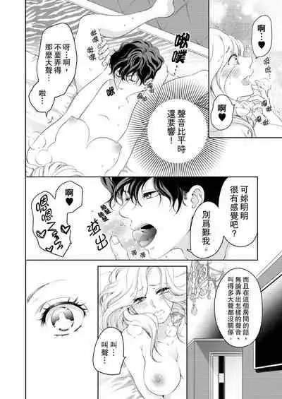 将妳的一切全部拥入怀中~交往0日、立刻结婚！？~ 01-16 Chinese [拾荒者汉化组]