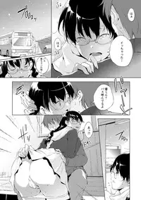 [Kawamura Tsukasa] Naisho ni Shitai Juu no Monogatari [Digital]