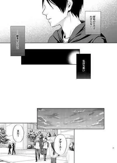 たとえ愚か者と呼ばれても