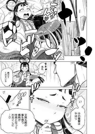 Comic Go Ranshin Vol.2