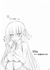 (C87) [TOYBOX, Kujira Logic (Kurikara, Kujiran)] Goshujin-sama Oppai desu yo!! 3 (Fate/EXTRA CCC) [Chinese] [脸肿汉化组]