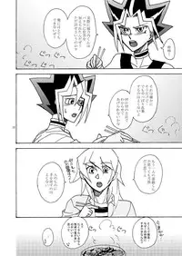 [Karumah] Loop Loop Loop (Yu-Gi-Oh!)