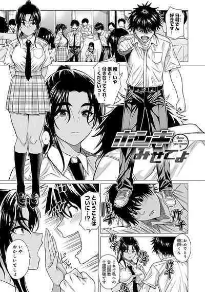 Honkimiseteyo