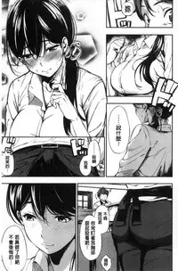 [Sanjuurou] Oyatsu no Jikan - Would you like to taste my body? [Chinese]