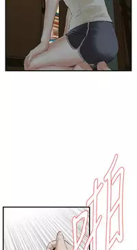 Take a Peek 偷窥 Ch.39~44 [Chinese]