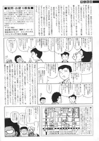 Comic Sigma Volume 8