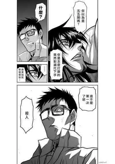 [Tetsu MOMOTA] Chijou Hyakkai R18 Ch21-25 [Chinese] 地上100層 [牛頭人酋長之魂漢化]