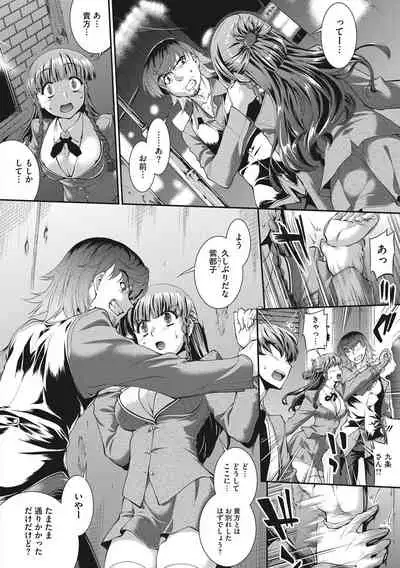 [John Sitch-Oh] Hiwaijitate no Fruits [Digital]