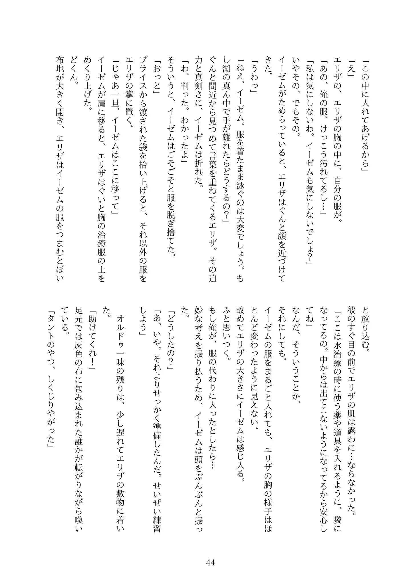 Subete o F Nisurumono