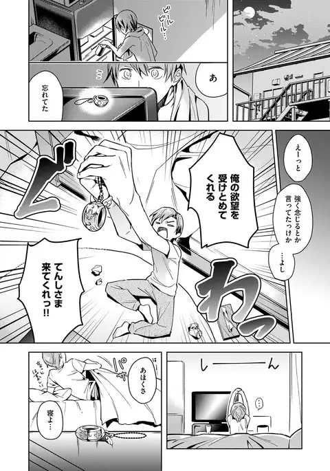 COMIC ExE 08