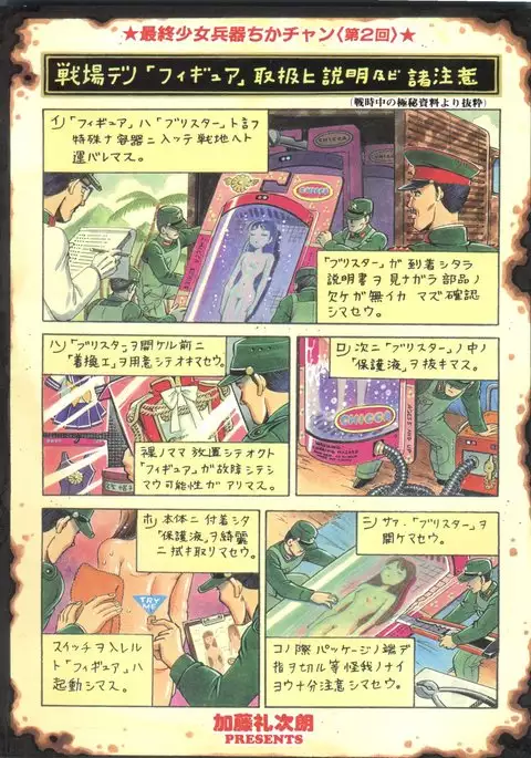 Pai;kuu 1999 October Vol. 22