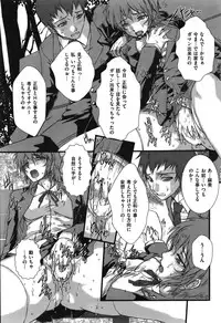 COMIC Shitsurakuten Vol.06 2011-12