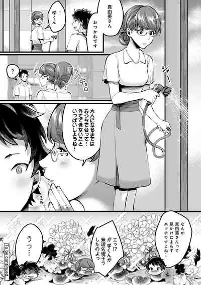 COMIC Ananga Ranga Vol. 65