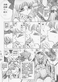 (CR30) [Black Dog (Kuroinu Juu)] Yo-Yo Ma (Bishoujo Senshi Sailor Moon) [Chinese]