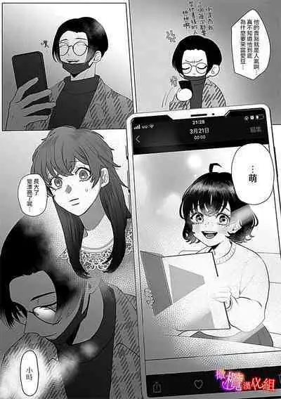 [Azumaya Manjuu]Ochite, Oborete, Nomikonde Yandere Osananajimi no Midarana Kyou Ai~02｜堕落、沉溺、被吞吃殆尽 病娇青梅竹马的淫乱狂爱~02 [橄榄汉化组]