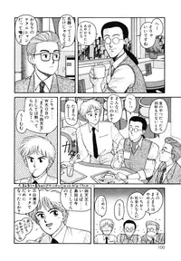 [Toshiki Yui] Ikenaiyo Yuukosan Vol1