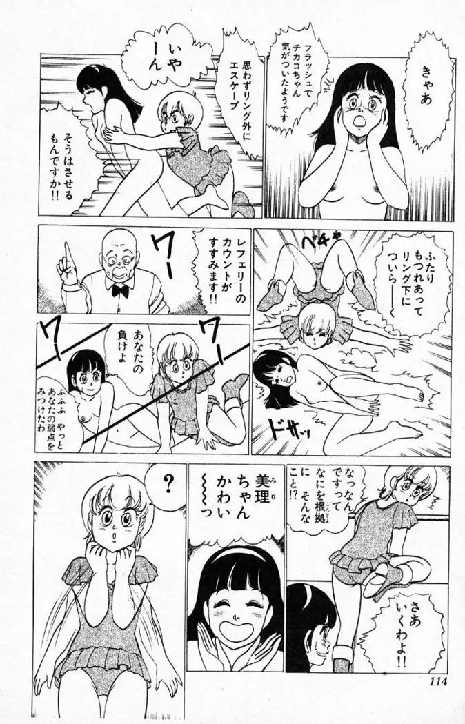 Yarukkya Kishi Vol. 01 - Vol. 06