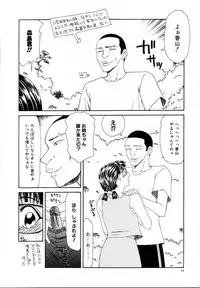 [Ikoma Ippei] Nie no Kakei