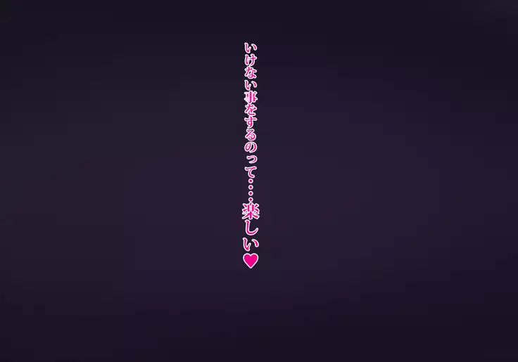 Seitokaichou no Fuuki Ihan