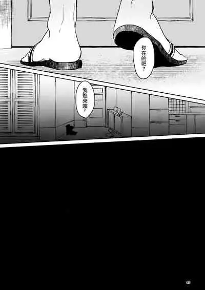 THE WISH WE SHARE Zenpen