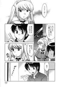 [Kotono Wakako] Maid wa Miracle Vol. 01