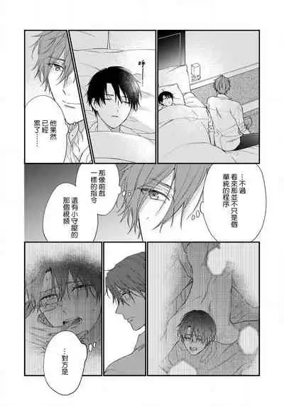 Hatsujou Playroom | 发情娱乐室 #01-06 完结