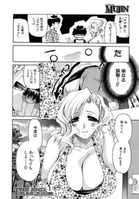COMIC MUJIN 2010-10
