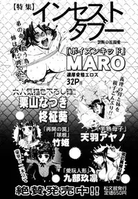 [Anthology] Himitsu no Tobira Vol. 9