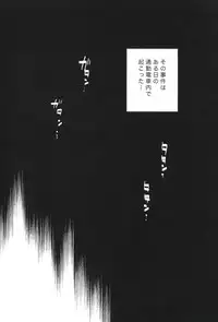 (C82) [goo-paaa (Ocha)] THE Sangou Sama (DARKER THAN BLACK)