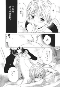 [Sakura Denbu] Ganbare Gen-chan!