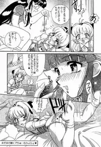 (C56) [Studio Z-AGNAM (Various)] Meika Azumaya Vol.5 (Various)