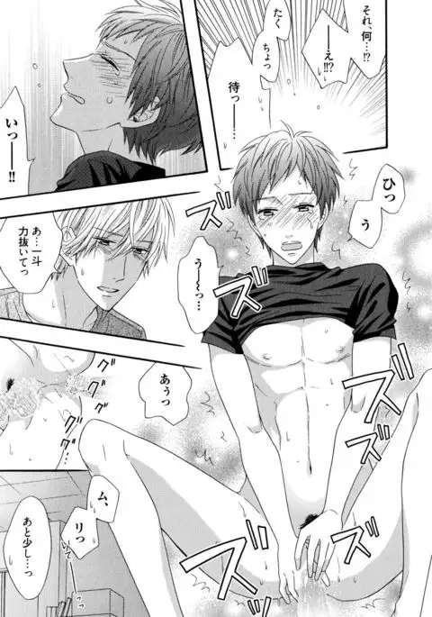 Ijiwaru Shinai de, Yasashiku Gyutto.