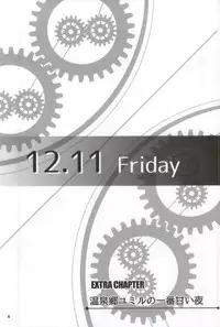 (COMIC1☆9) [The Seventh Sign (Kagura Yuuto)] Onsenkyou Ymir no Ichiban Amai Yoru (The Legend of Heroes: Sen no Kiseki)