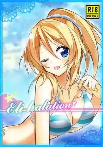 Eli halation